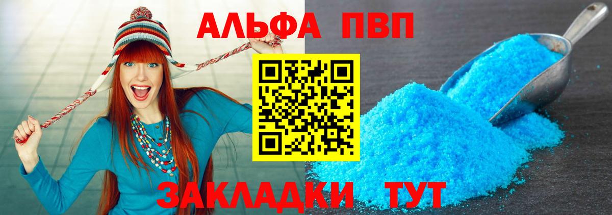 Alfa_PVP мука  А ПВП VHQ  Донецк  APVP СК  Вход с VPN 