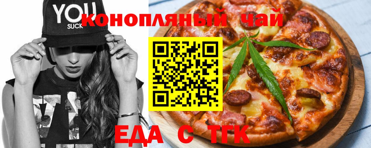 Донецк  Печенье с ТГК конопля  Вход с VPN 