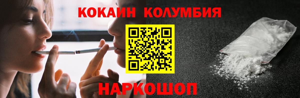 Кокаин VHQ Донецк