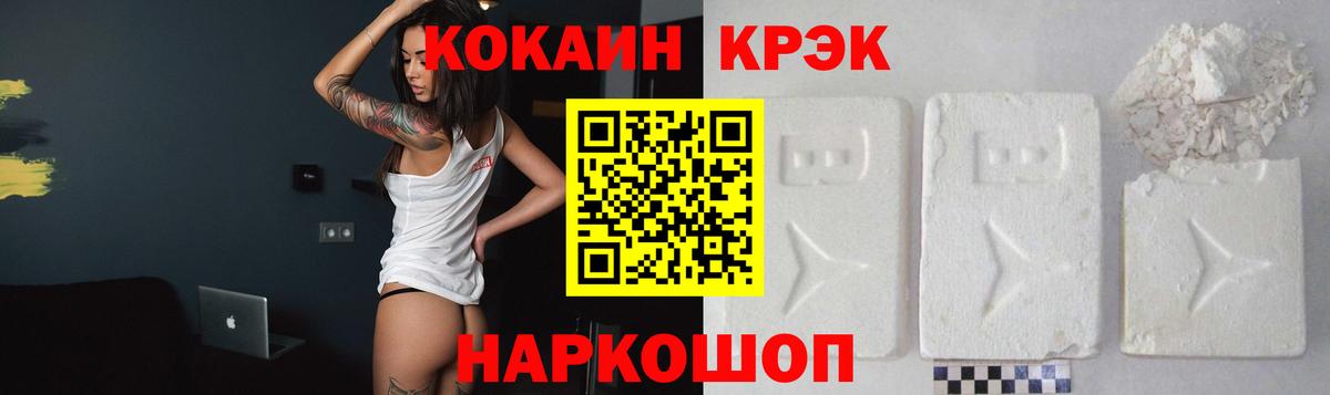 Кокаин Эквадор  COCAIN Fish Scale  Вход с VPN  где купить   Донецк 
