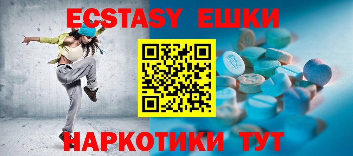 Ecstasy  ЭКСТАЗИ 250 мг  Вход с VPN  ЭКСТАЗИ бентли  Донецк 