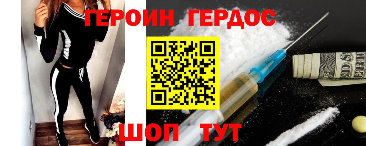 ГЕРОИН Афган Донецк