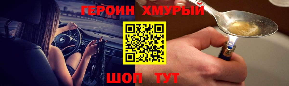 Донецк  Героин VHQ  Вход с VPN 