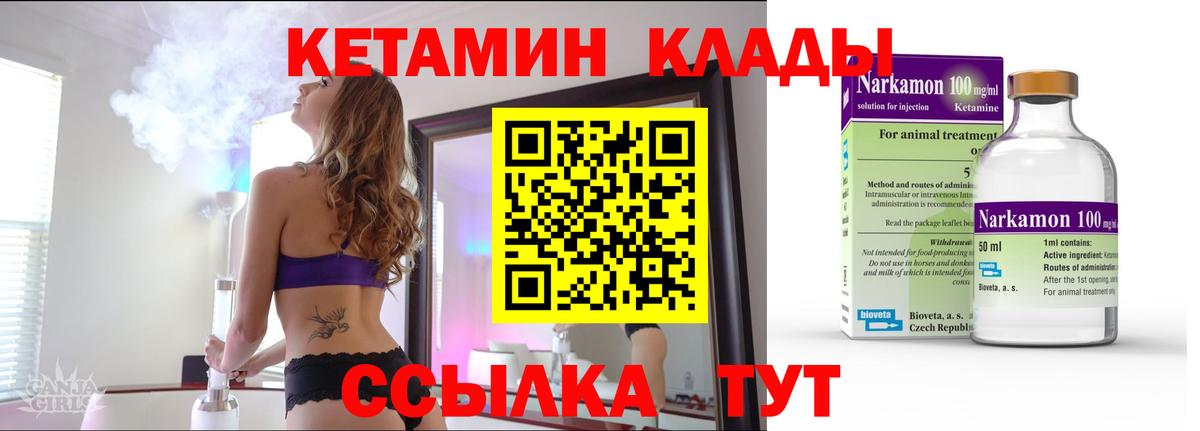 Донецк  Кетамин ketamine  Вход с VPN  Кетамин VHQ 