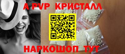а пвп мука Конаково