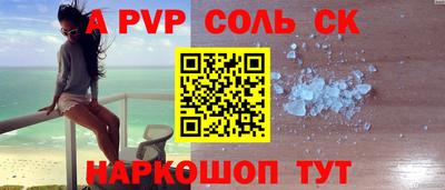 а пвп мука Конаково