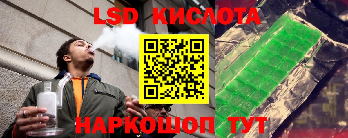 Донецк  ЛСД экстази кислота  Вход с VPN  LSD-25 экстази кислота 