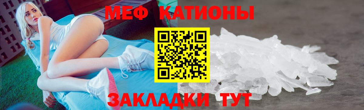 МЕФ мяу мяу  Вход с VPN  Меф 4 MMC  МЯУ-МЯУ  Донецк 