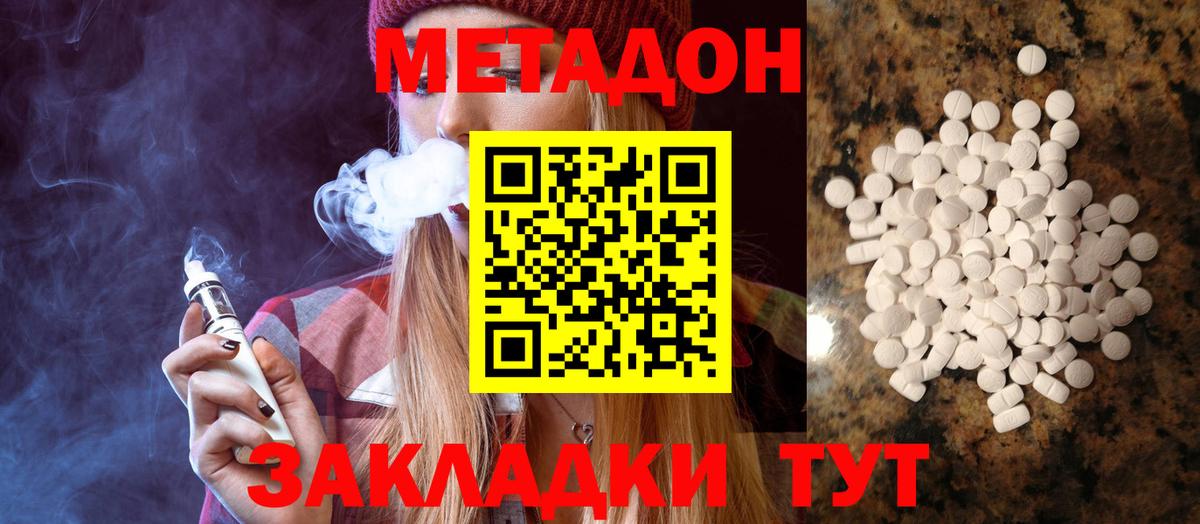 Донецк  блэк спрут сайт  Вход с VPN  Метадон мёд 