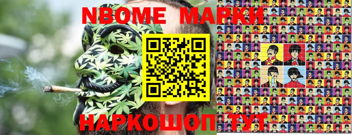 Марки NBOMe  Вход с VPN  Донецк  Марки NBOMe 1500мкг 