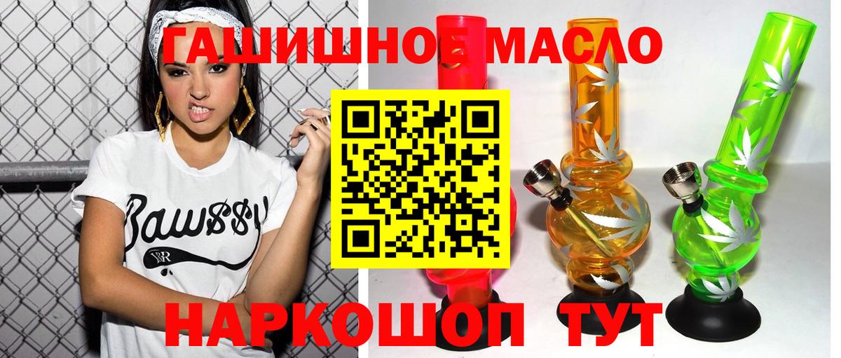 Донецк  Дистиллят ТГК вейп с тгк  где купить наркоту  Вход с VPN 