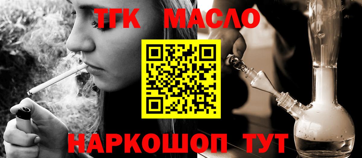 ТГК жижа Донецк
