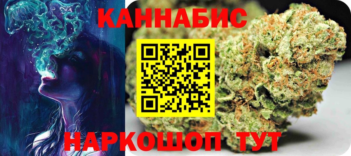 Каннабис Bruce Banner Донецк