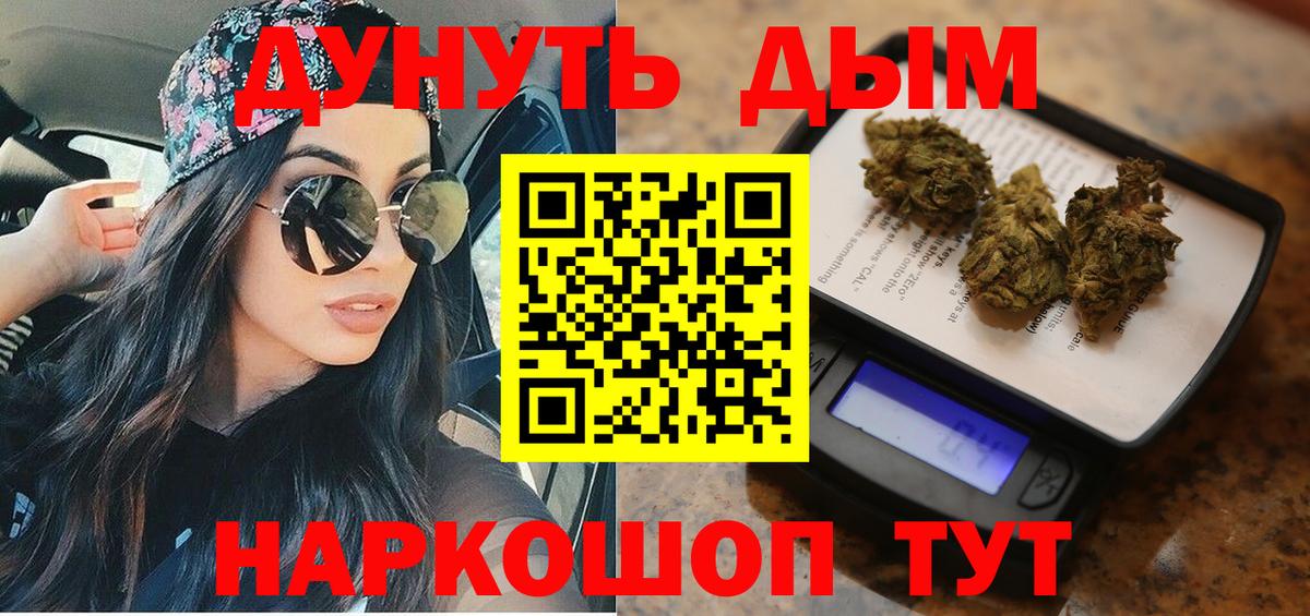 Каннабис LSD WEED  Канабис марихуана  Шишки марихуана индика  Бошки Шишки AK-47  Донецк  Вход с VPN 